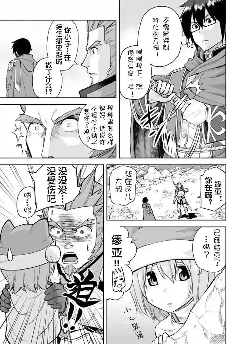 金色的文字使第05话