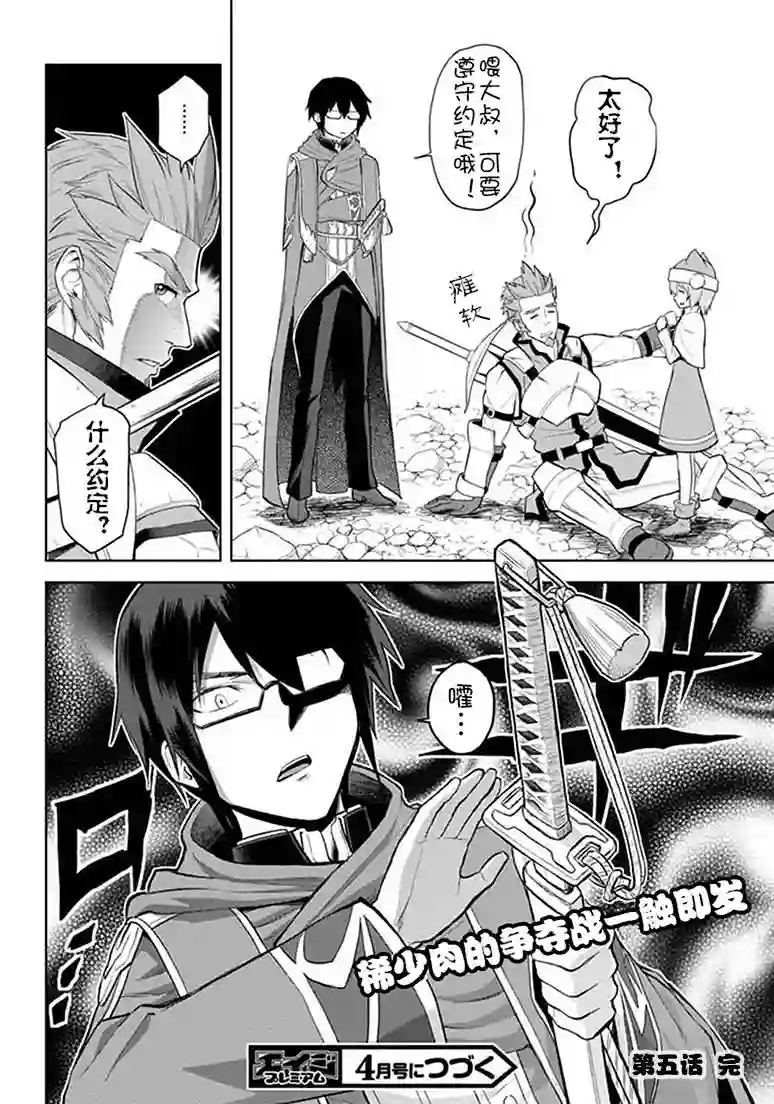 金色的文字使第05话