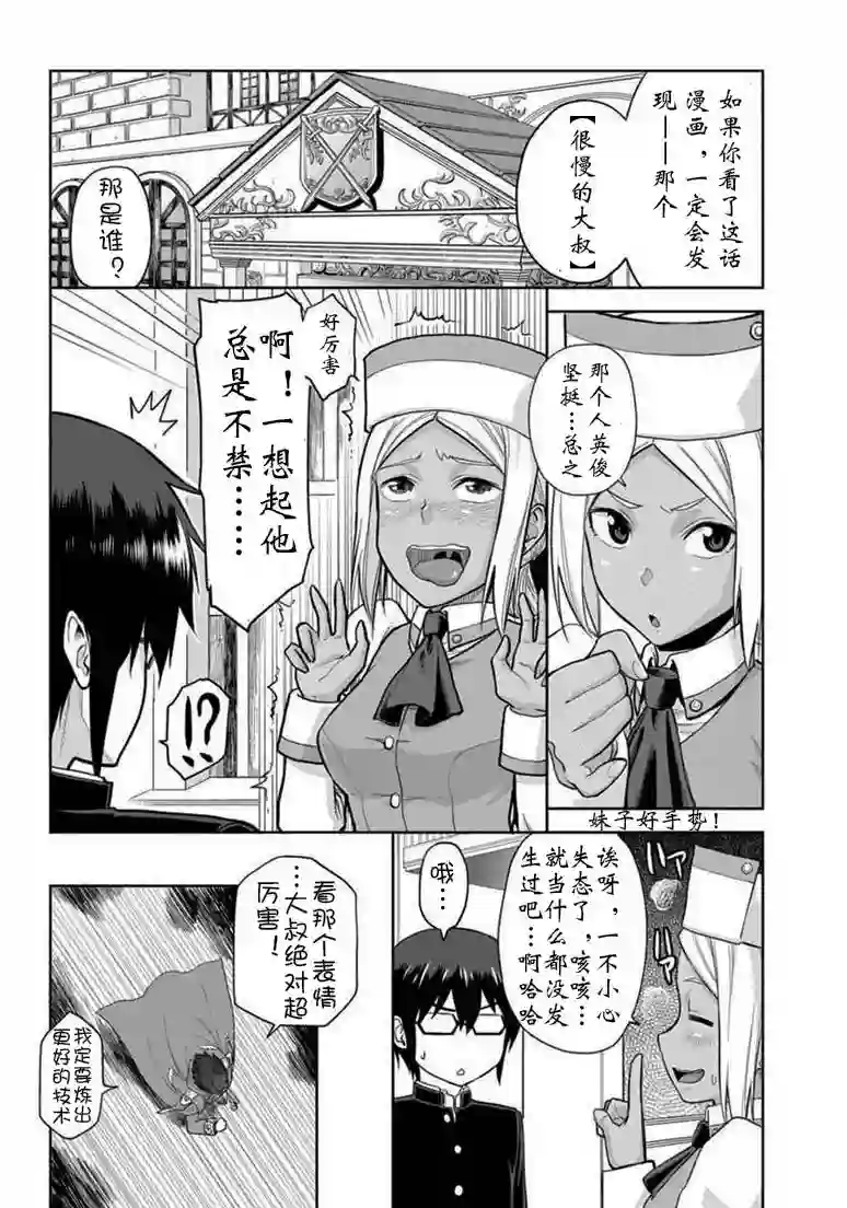 金色的文字使第05话