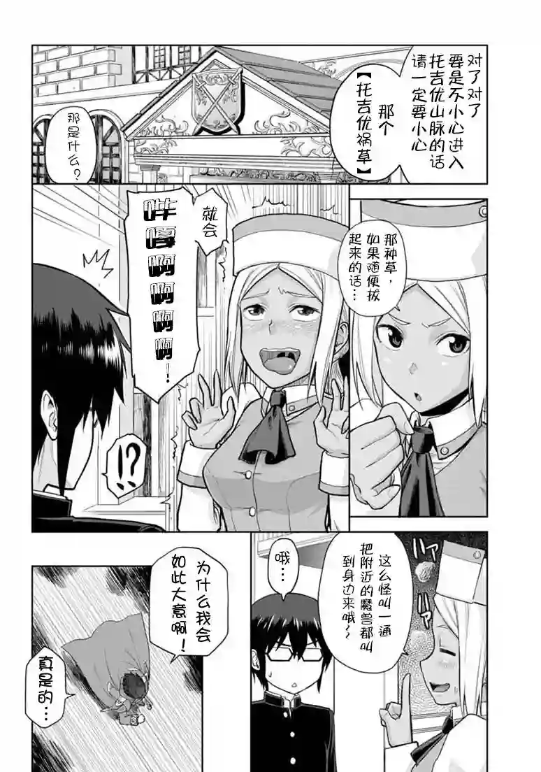 金色的文字使第05话