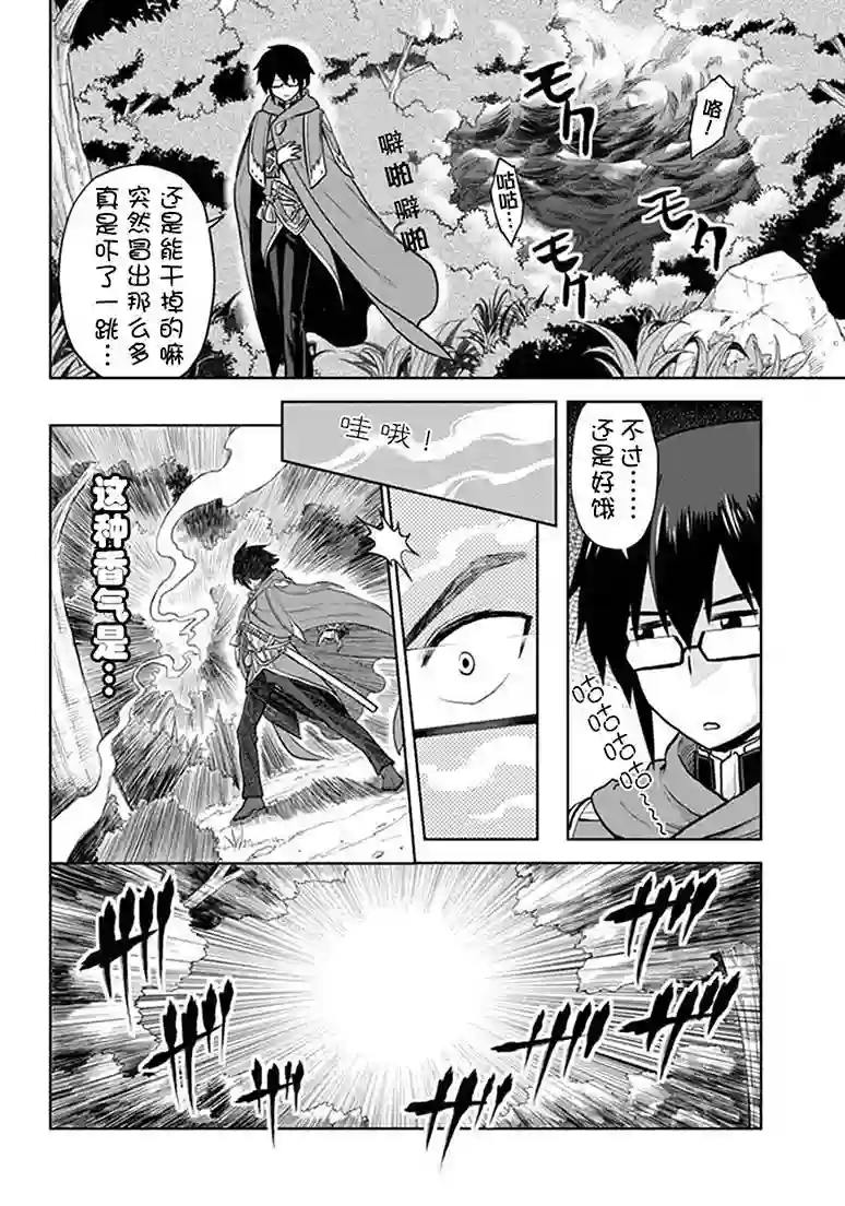 金色的文字使第05话