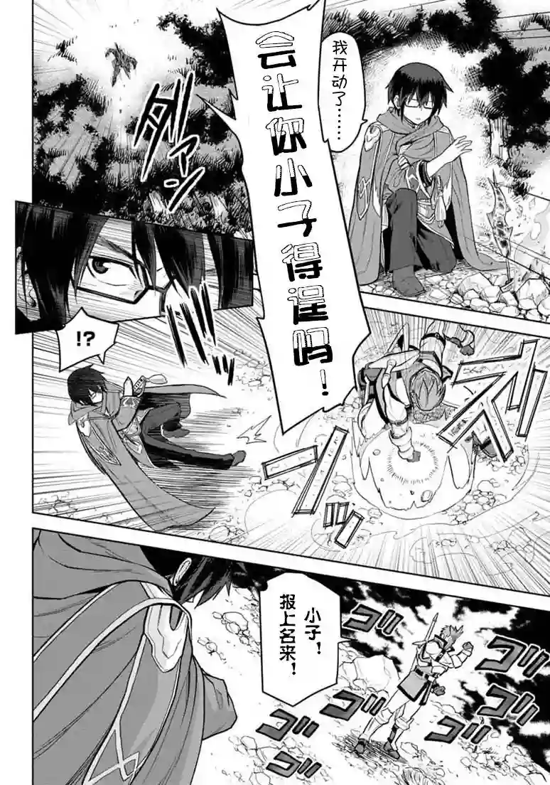 金色的文字使第05话