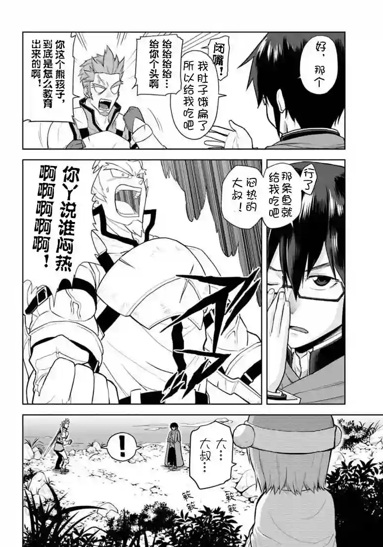 金色的文字使第05话