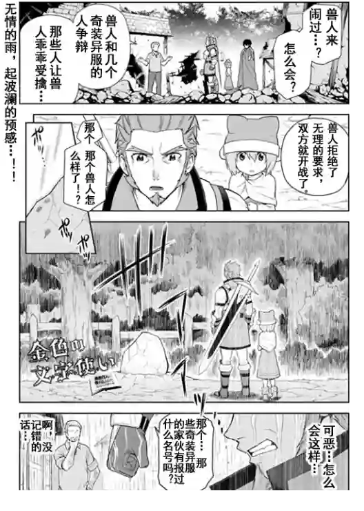 金色的文字使第07话