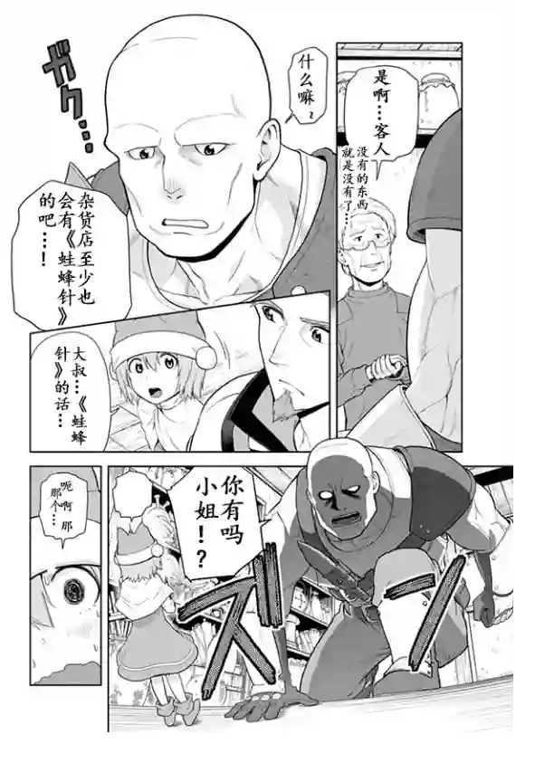 金色的文字使第07话