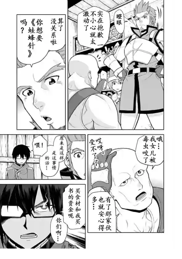 金色的文字使第07话