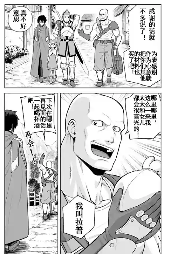 金色的文字使第07话