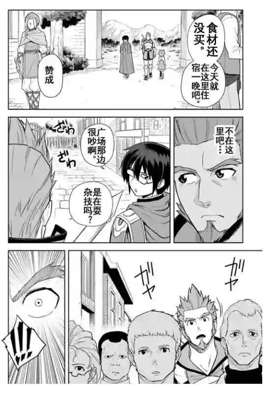 金色的文字使第07话