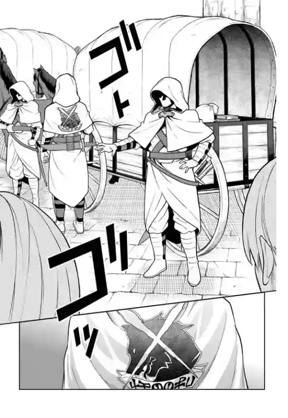 金色的文字使第07话