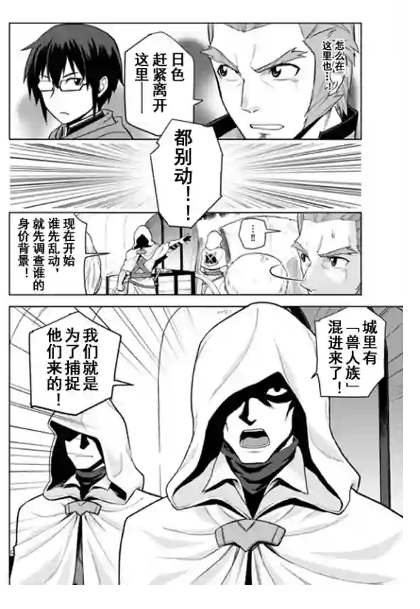 金色的文字使第07话