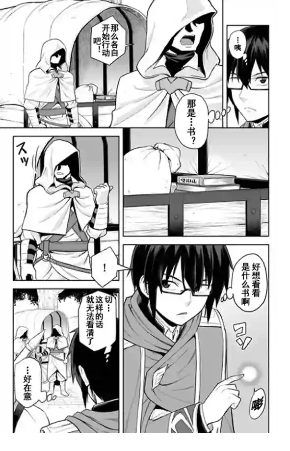 金色的文字使第07话