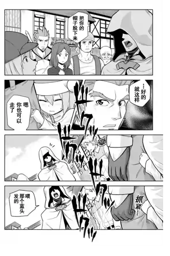 金色的文字使第07话