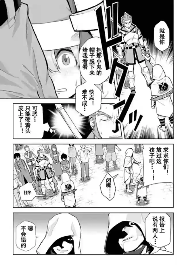 金色的文字使第07话