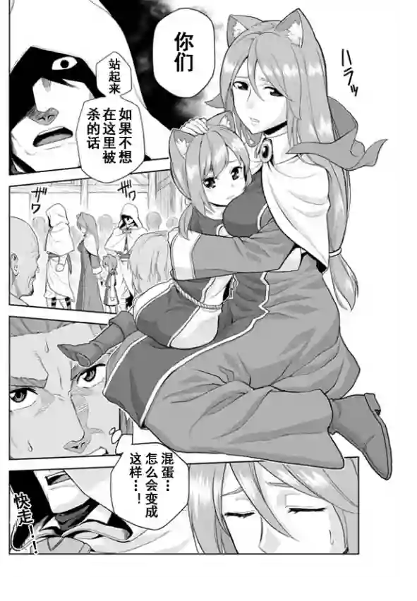 金色的文字使第07话