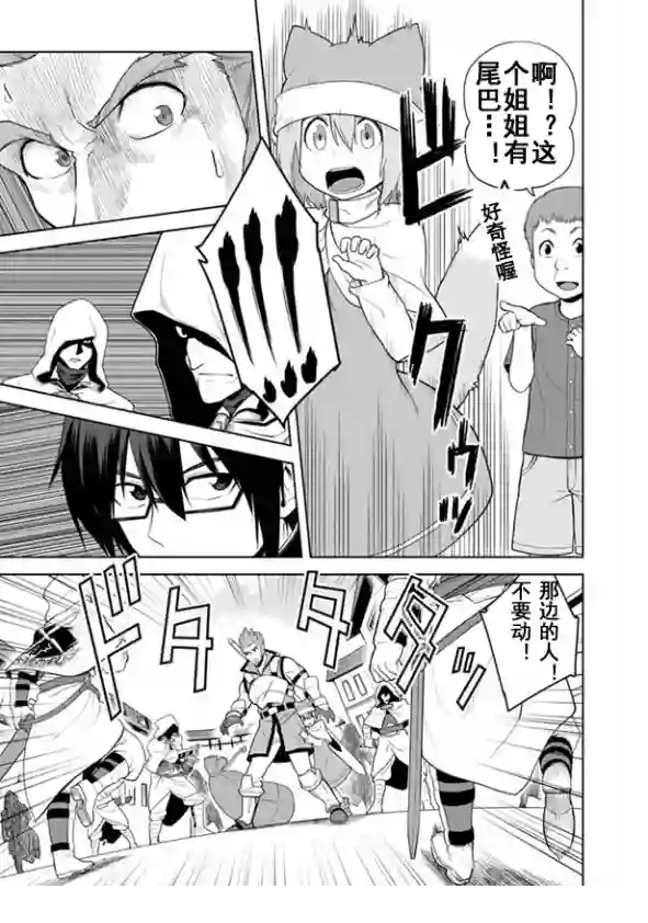 金色的文字使第07话