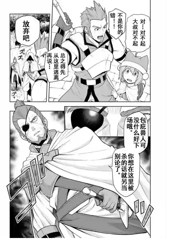 金色的文字使第07话