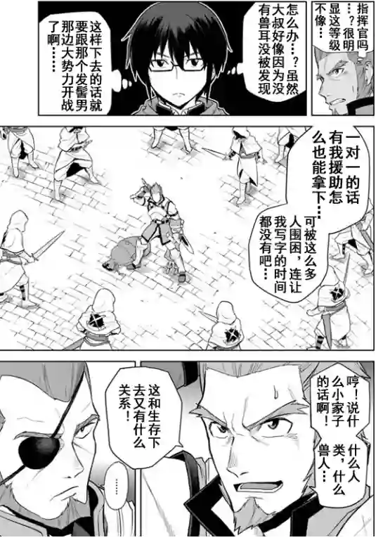 金色的文字使第07话