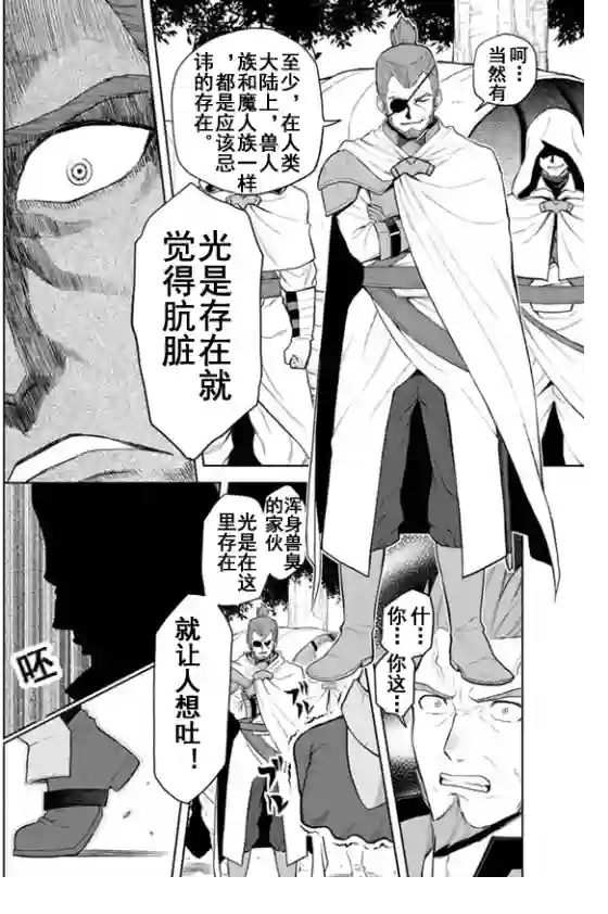 金色的文字使第07话