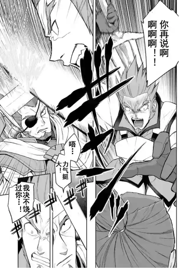 金色的文字使第07话