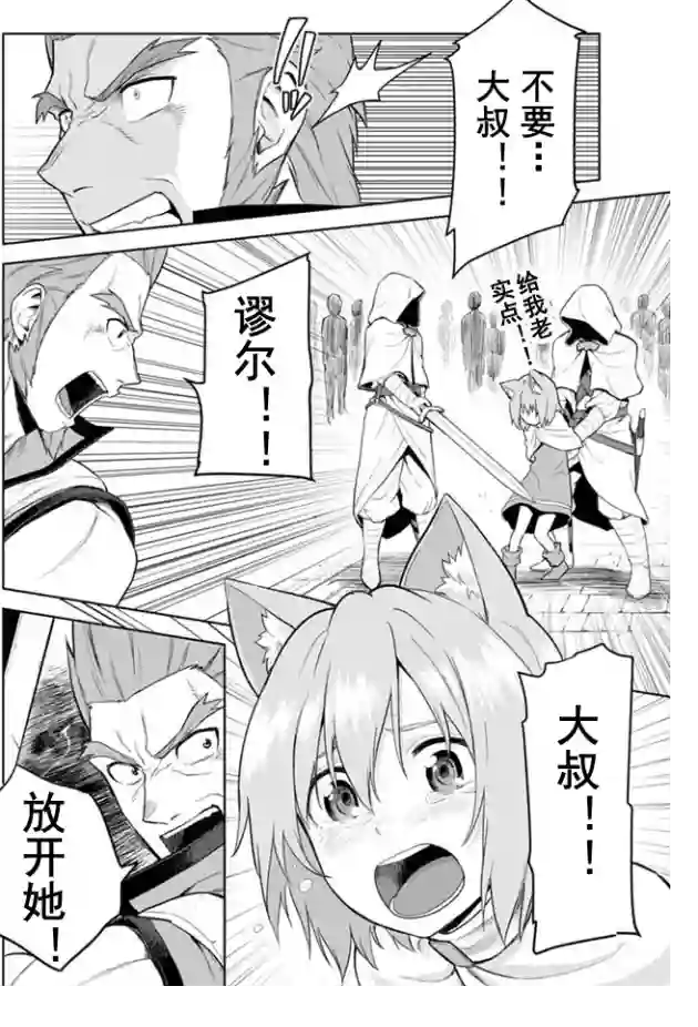 金色的文字使第07话