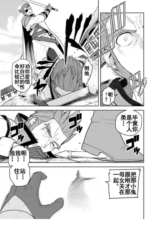 金色的文字使第07话