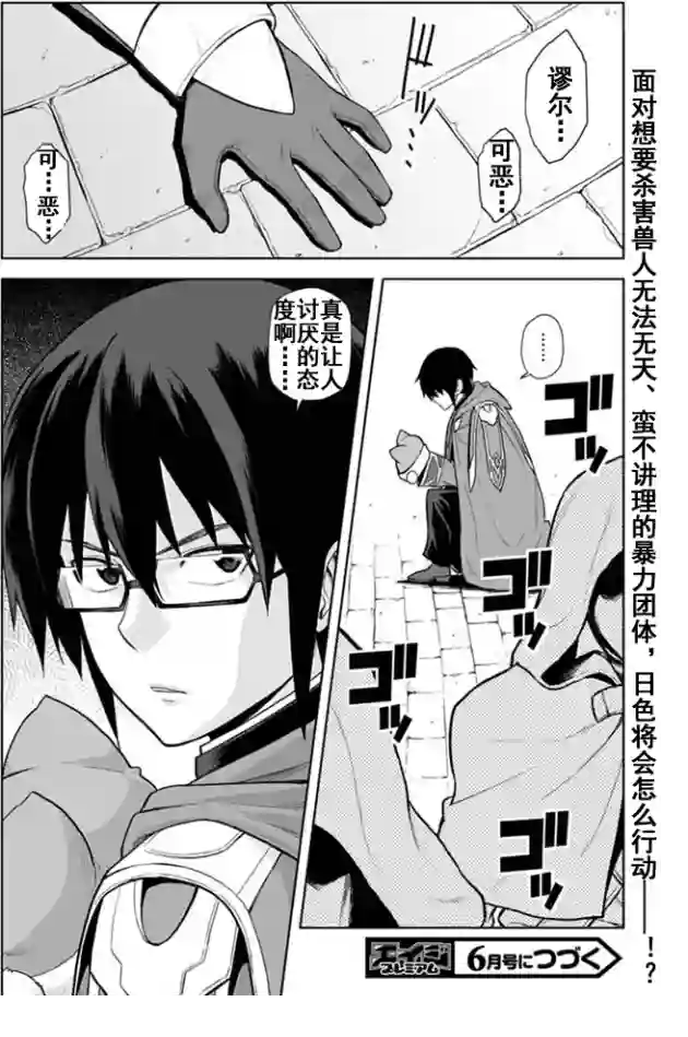 金色的文字使第07话