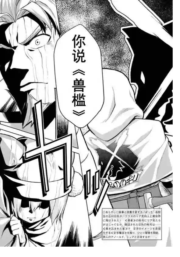 金色的文字使第07话