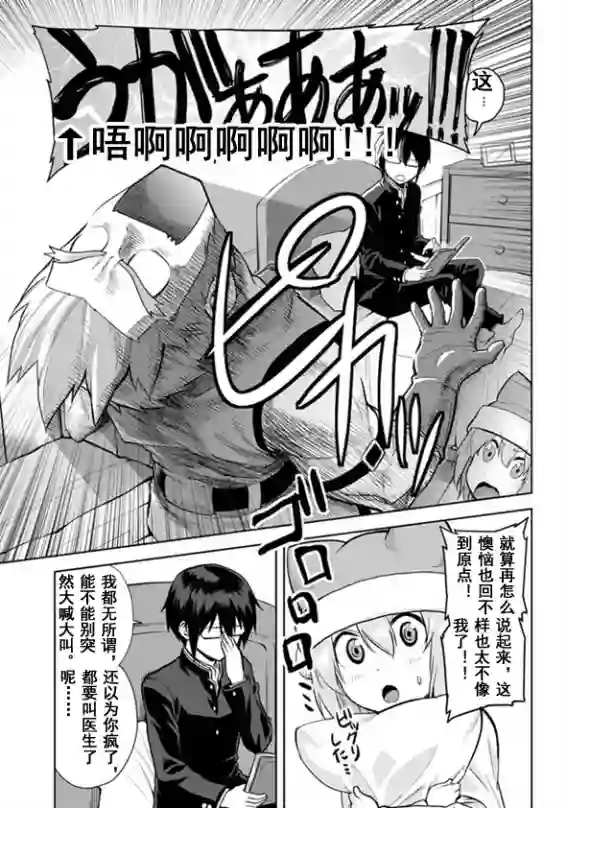 金色的文字使第07话