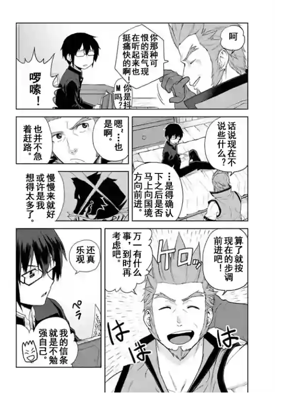 金色的文字使第07话