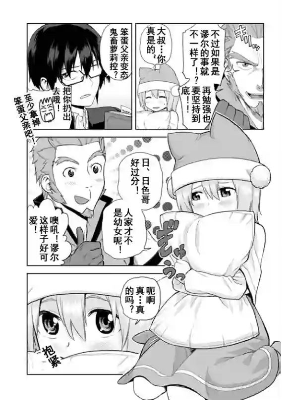 金色的文字使第07话