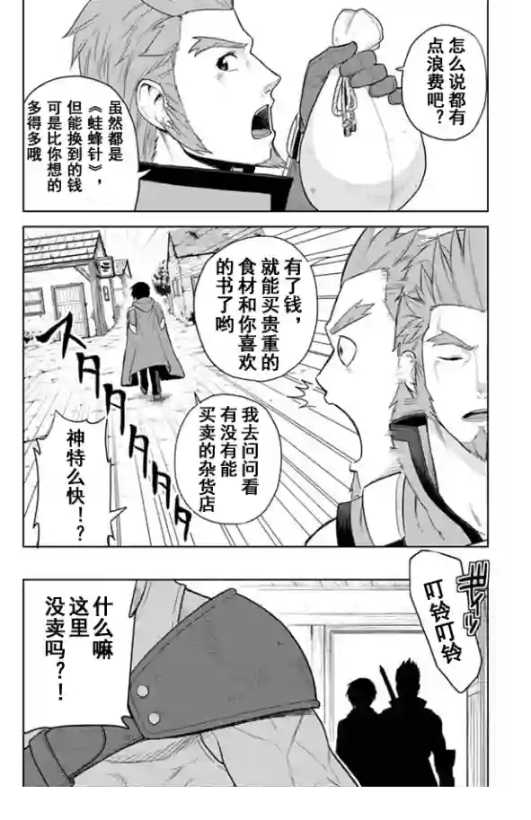 金色的文字使第07话