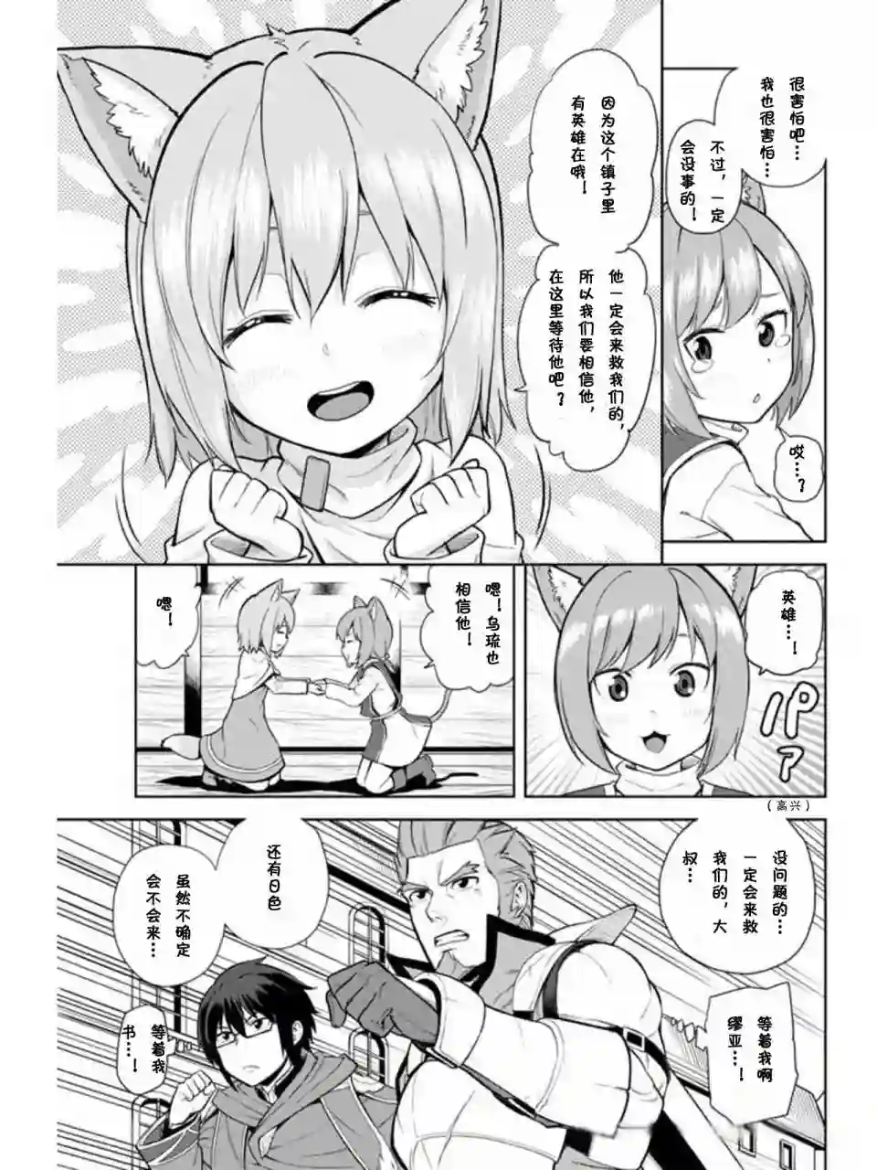 金色的文字使第08话