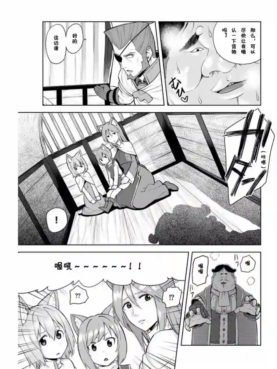 金色的文字使第08话