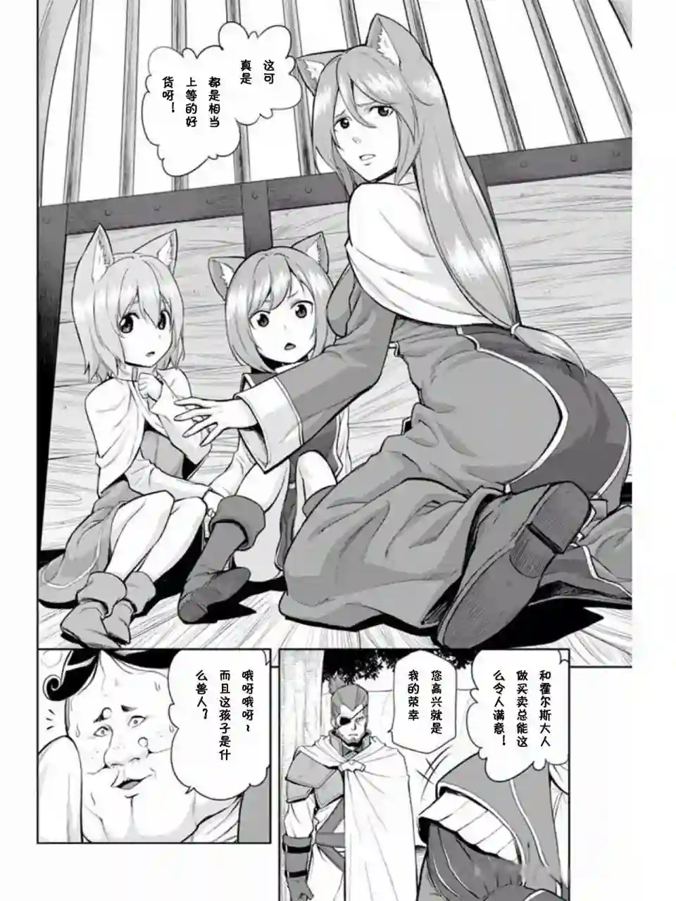 金色的文字使第08话