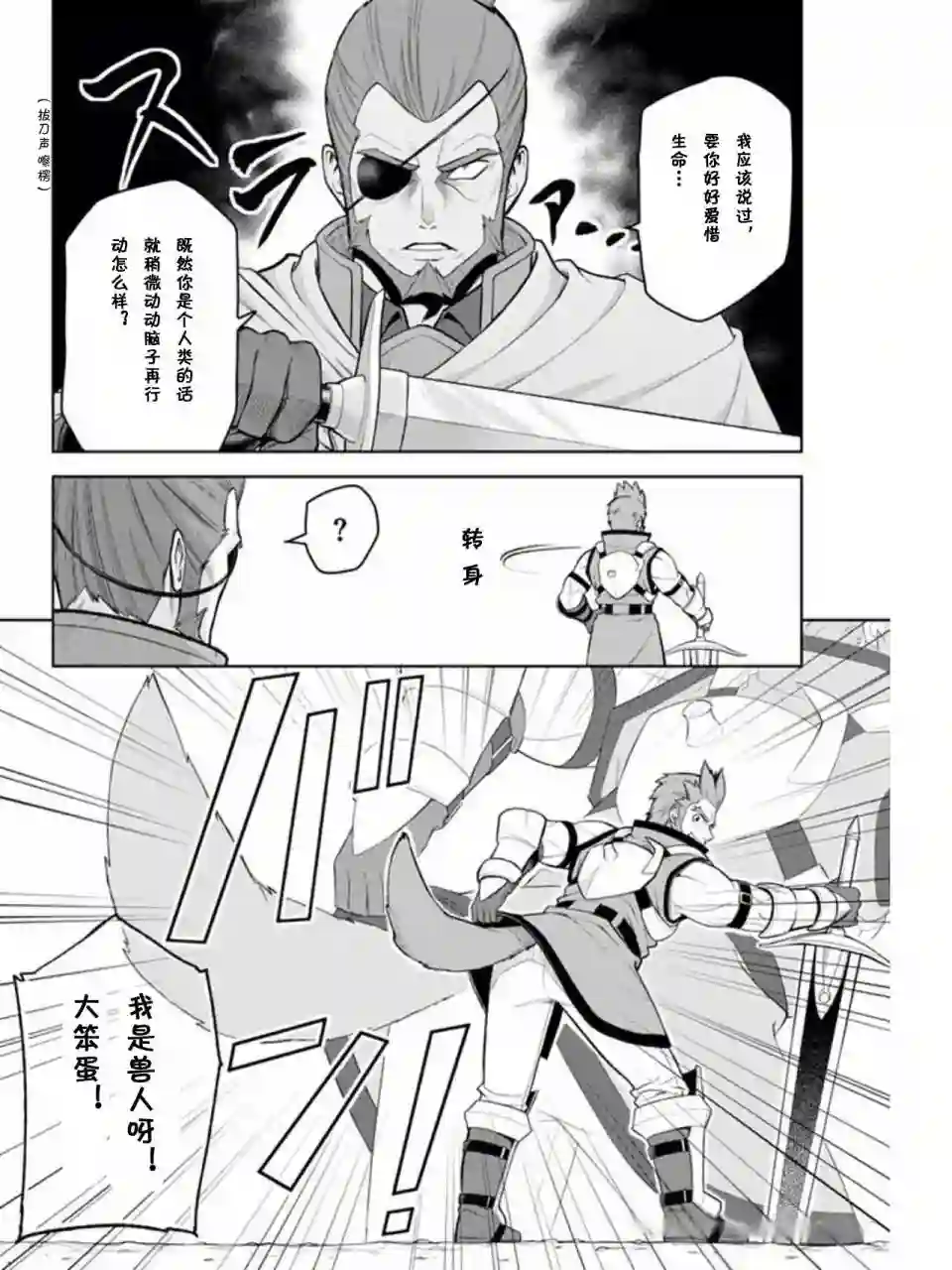 金色的文字使第08话