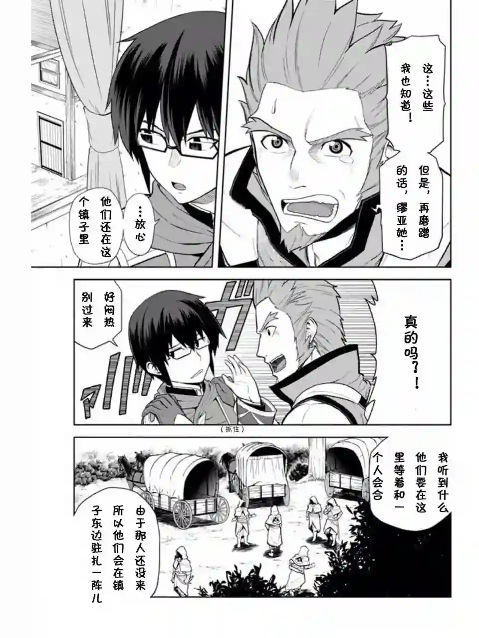 金色的文字使第08话