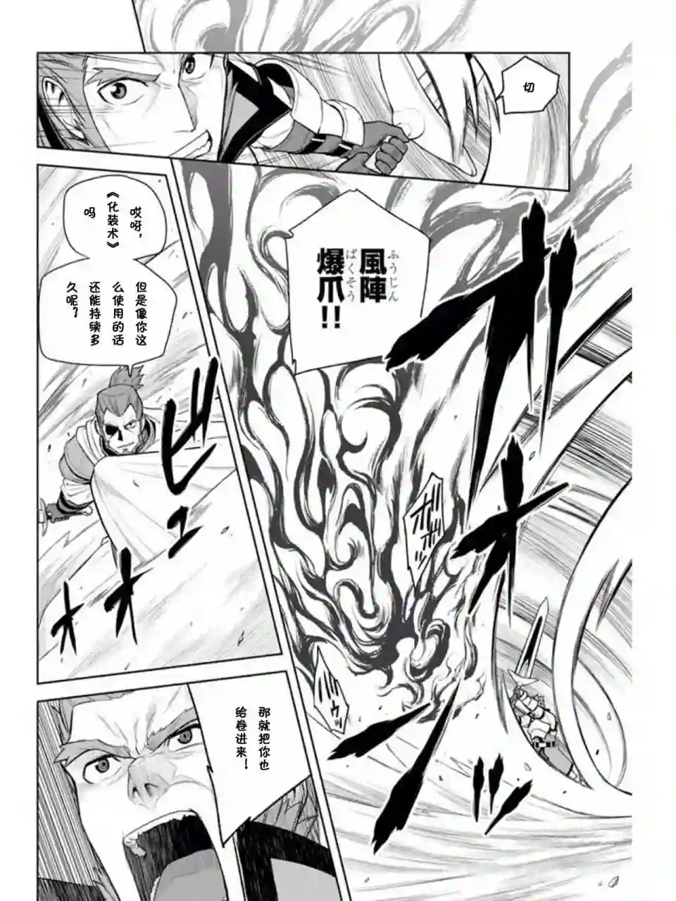 金色的文字使第08话