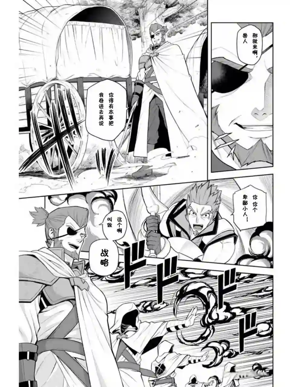 金色的文字使第08话