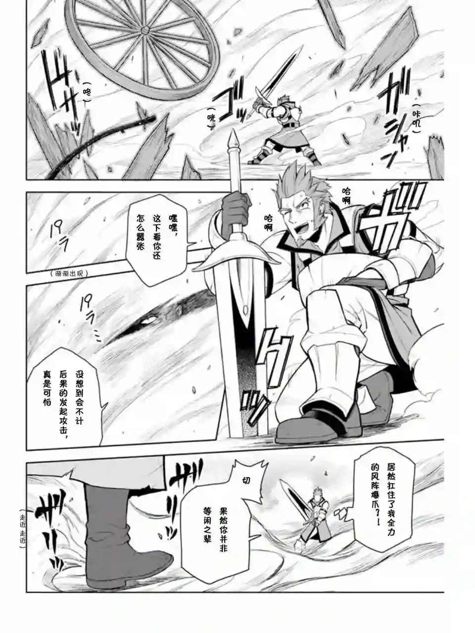 金色的文字使第08话