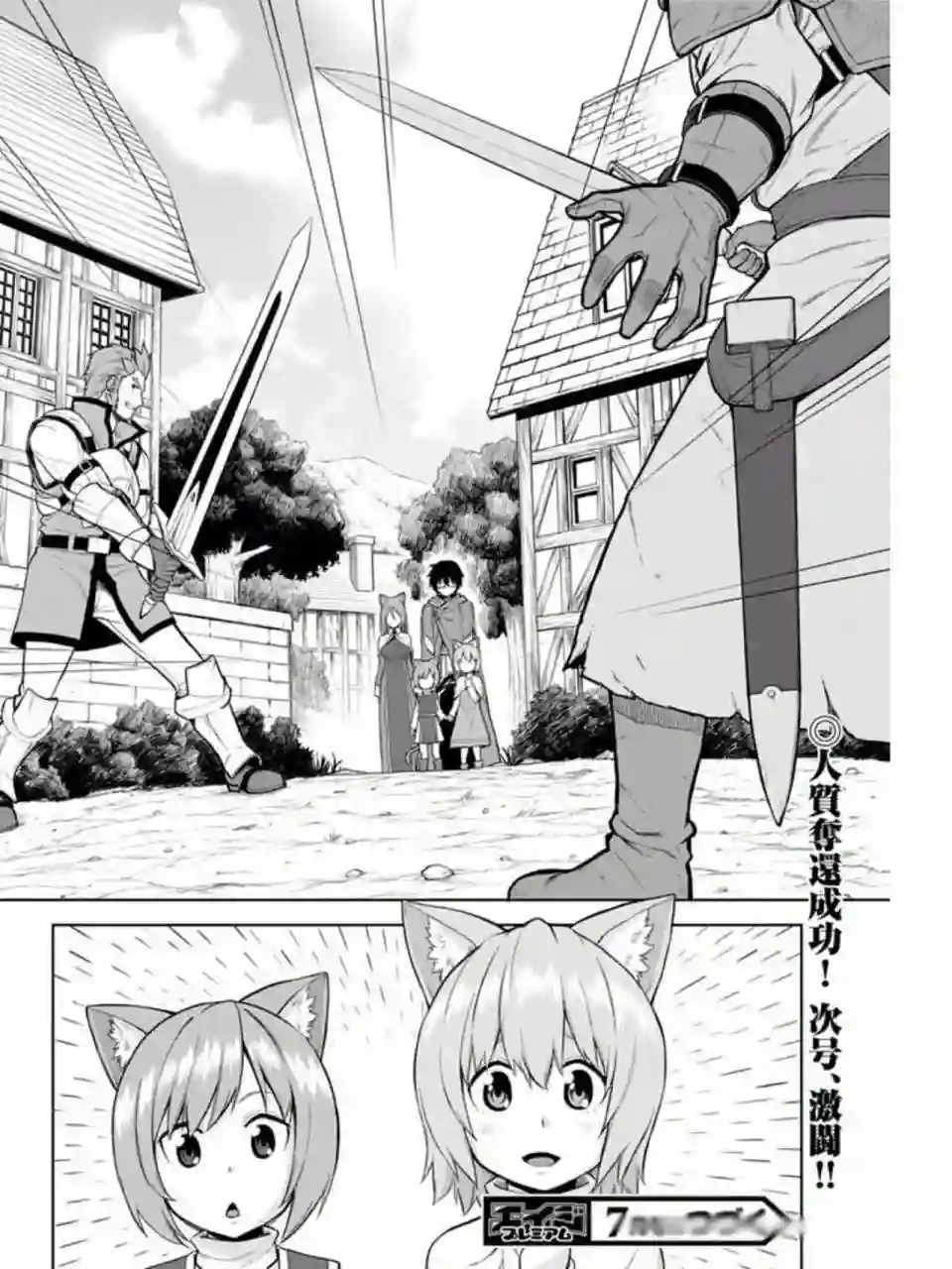 金色的文字使第08话