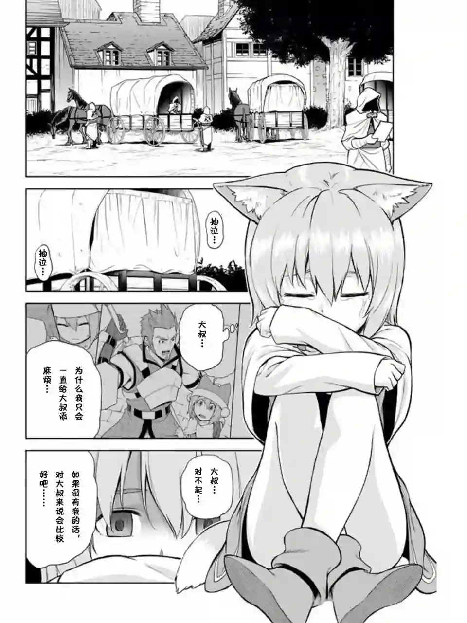 金色的文字使第08话