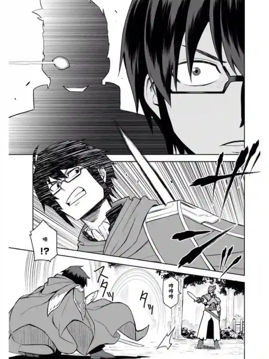 金色的文字使第09话