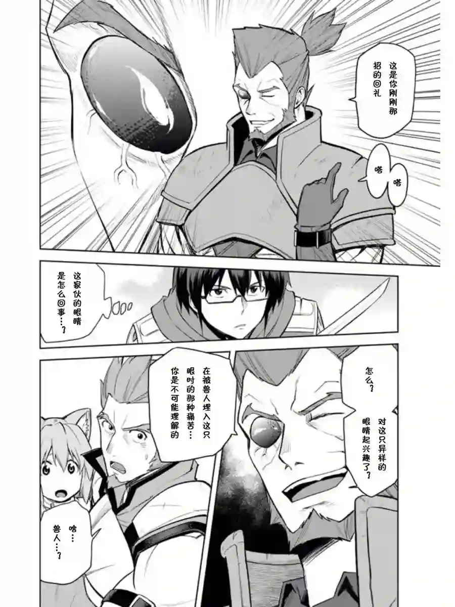 金色的文字使第09话