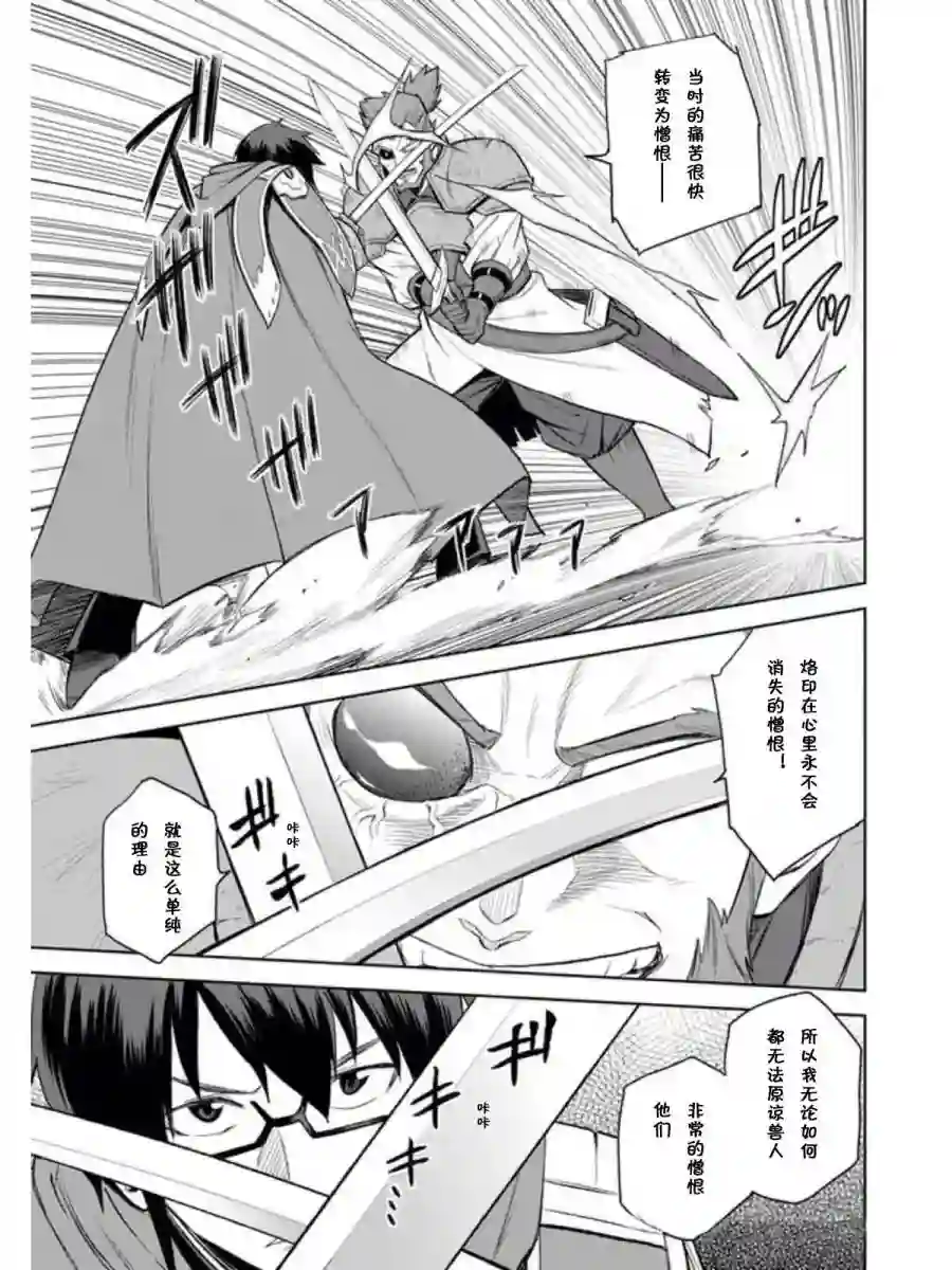 金色的文字使第09话