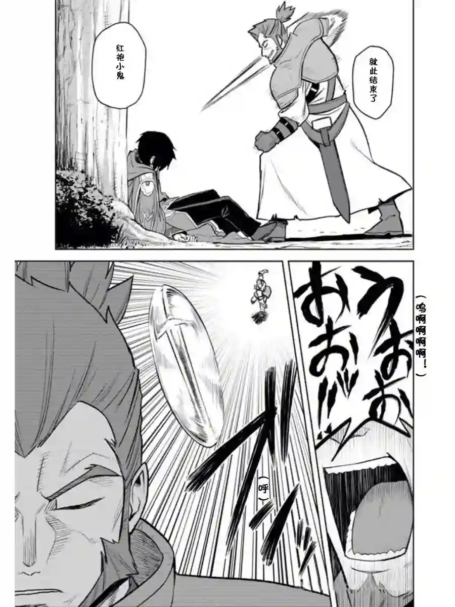 金色的文字使第09话