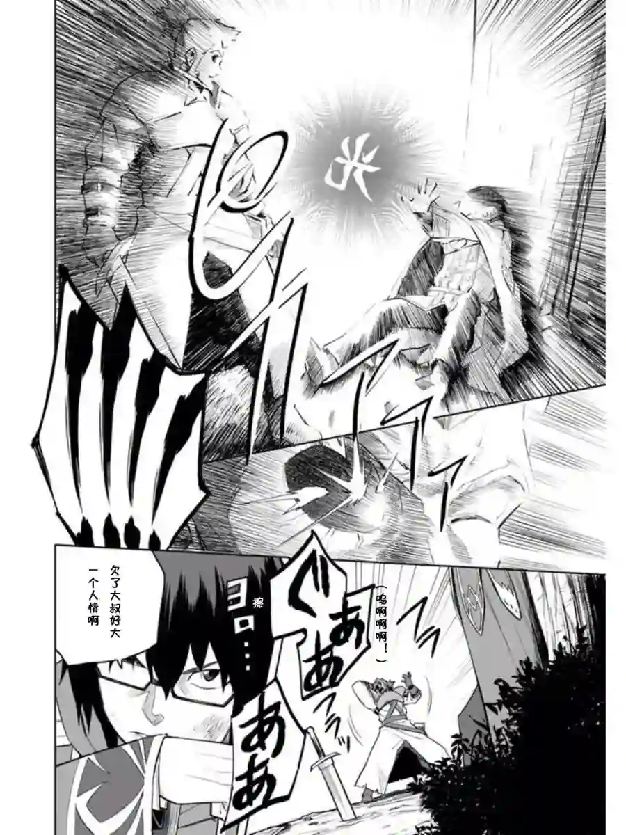 金色的文字使第09话