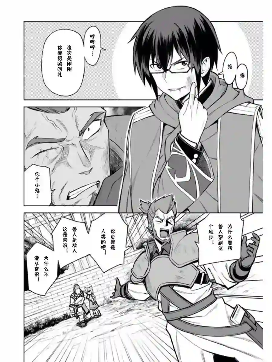 金色的文字使第09话