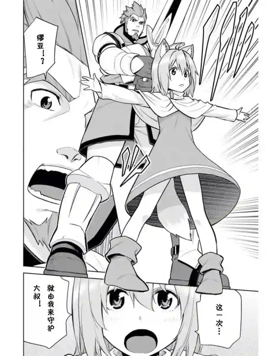 金色的文字使第09话