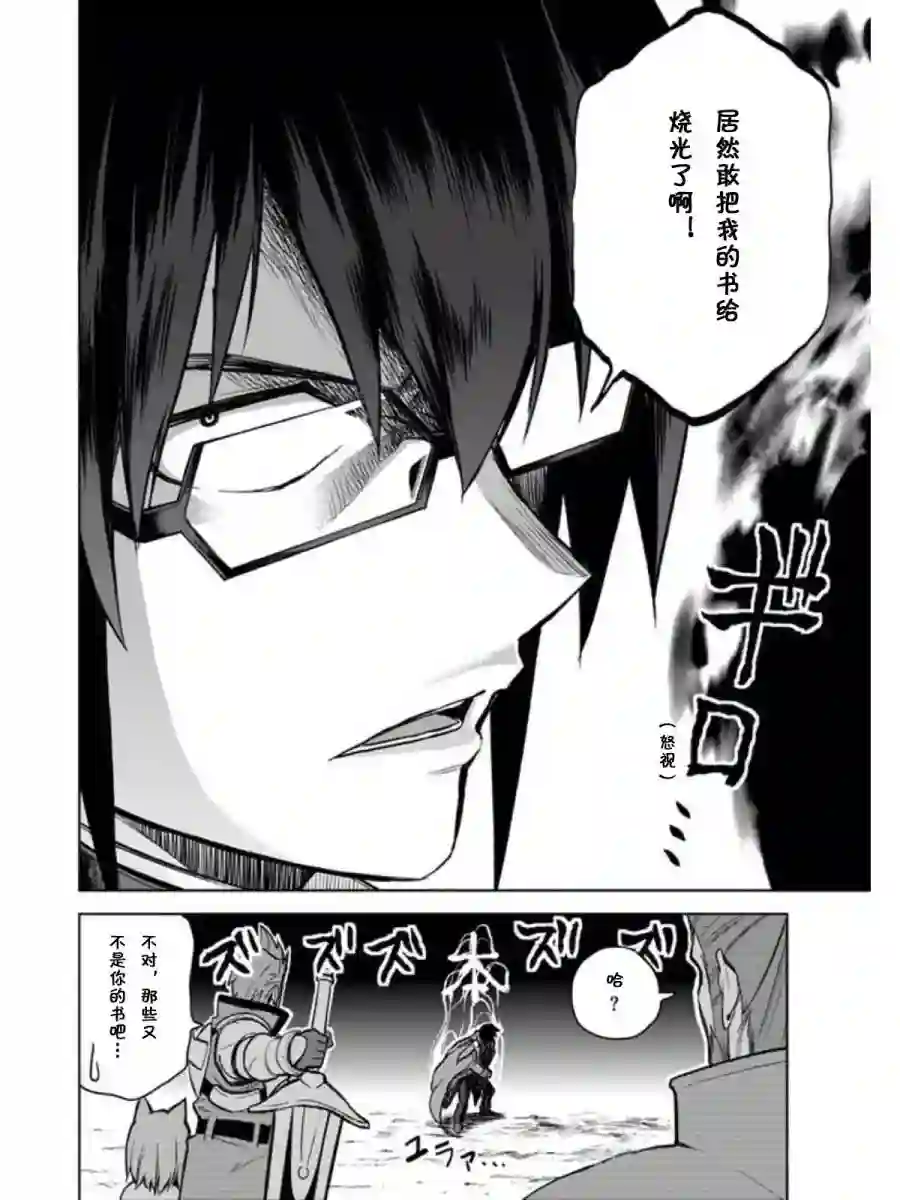 金色的文字使第09话