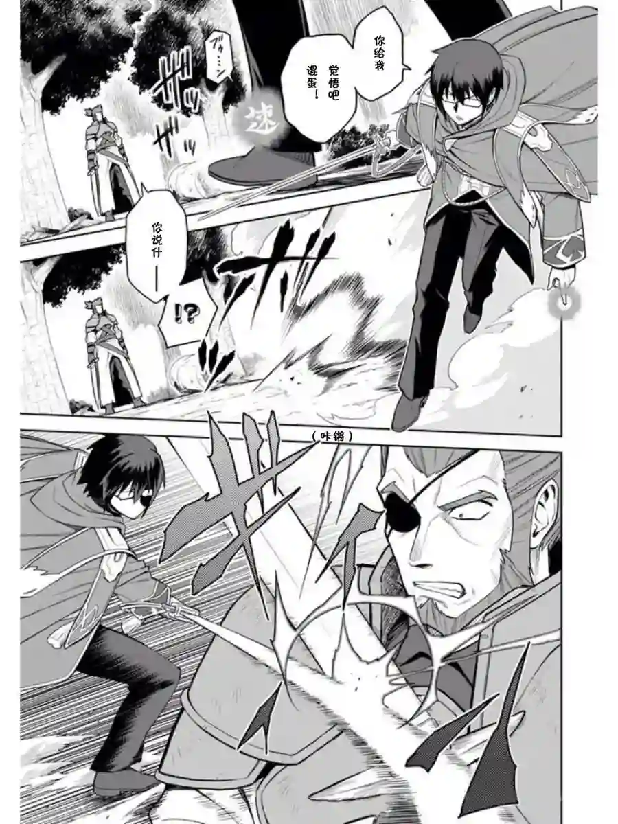 金色的文字使第09话